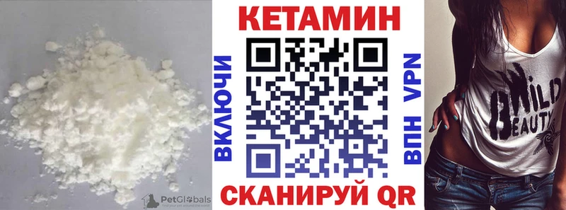 Купить  Нахабино  КЕТАМИН VHQ 
